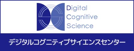 DCSセンター