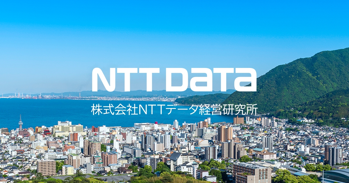 こども・少子化対策 | プロフェッショナルサービス | NTTデータ
