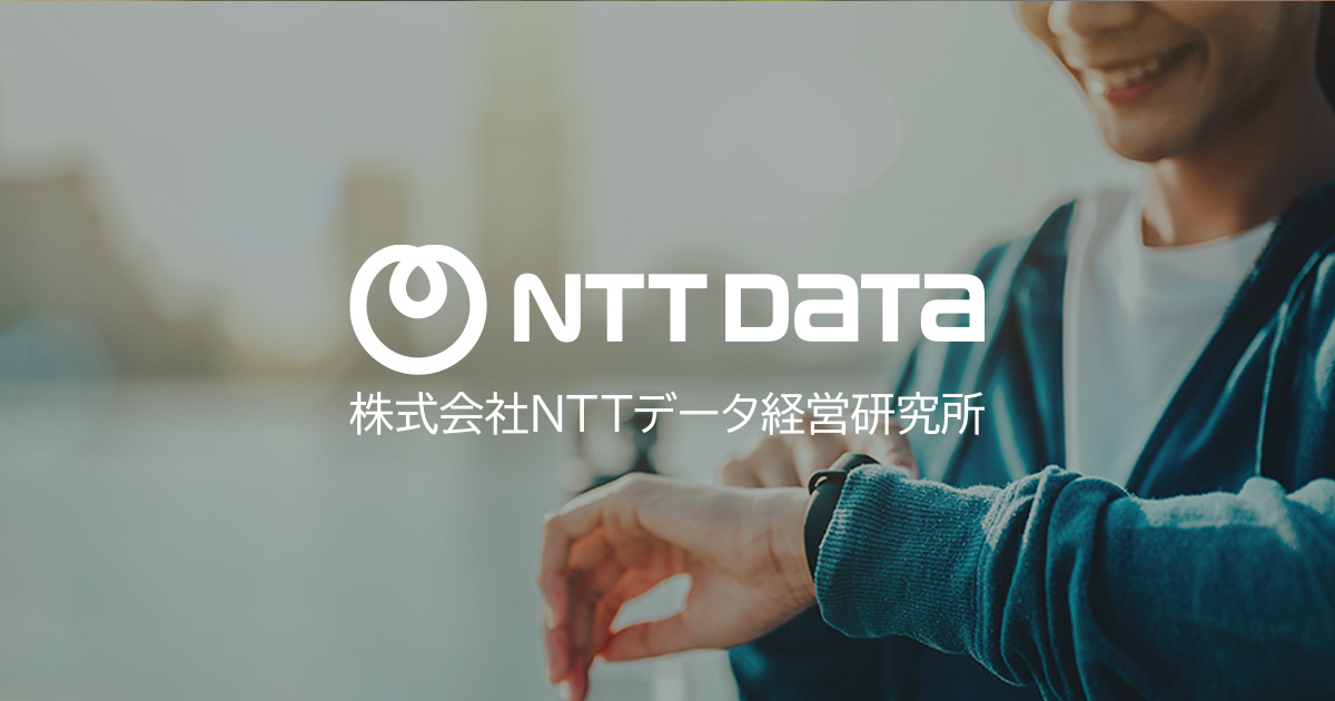 Www.nttdata Strategy.com