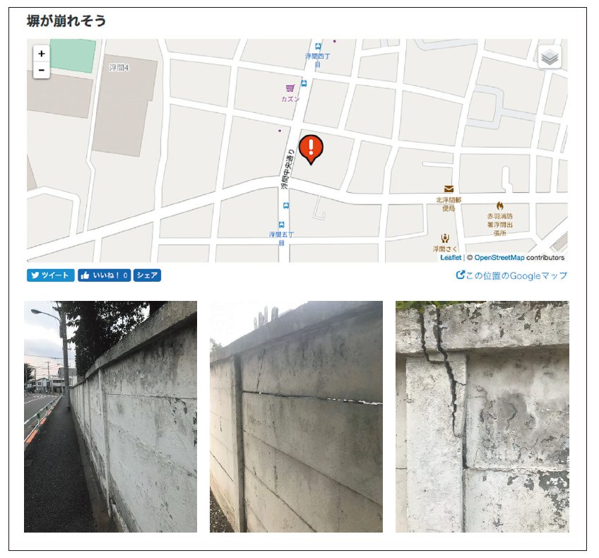 図12　FixMyStreet Japan<sup>®</sup>上での危険箇所に関するレポート投稿例（2018年7月）