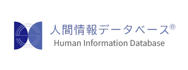 人間情報データベース