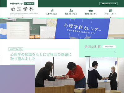 西南学院での非常勤＆レポート掲載　「消費者行動分析実習」