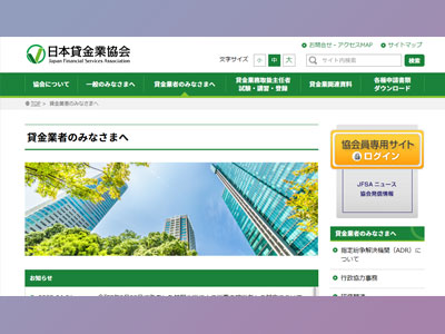 日本貸金業協会情報誌　JFSAニュース2024.5月号における　脳科学を用いた金融詐欺被害防止に関する懇談記事
