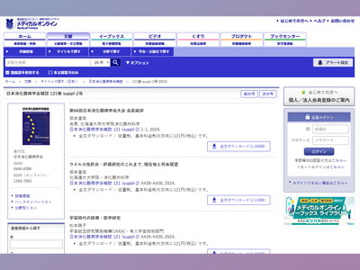 国立がん研究センター東病院との共同研究成果　上部ESDにおけるイヤホン型脳波計を用いた閉制御型音響鎮静制御アルゴリズムに関する予備的検討