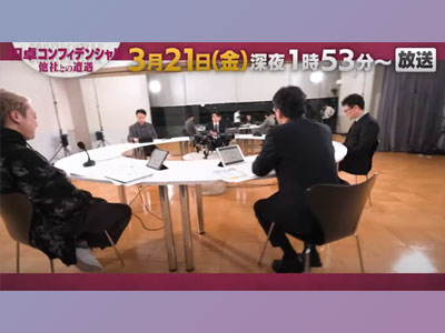 テレビ東京　円卓コンフィデンシャル における脳科学に基づく金融詐欺被害防止プログラムの紹介