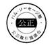 Jハム・ソーセージ類公正マーク（ハム・ソーセージ類公正取引協議会）