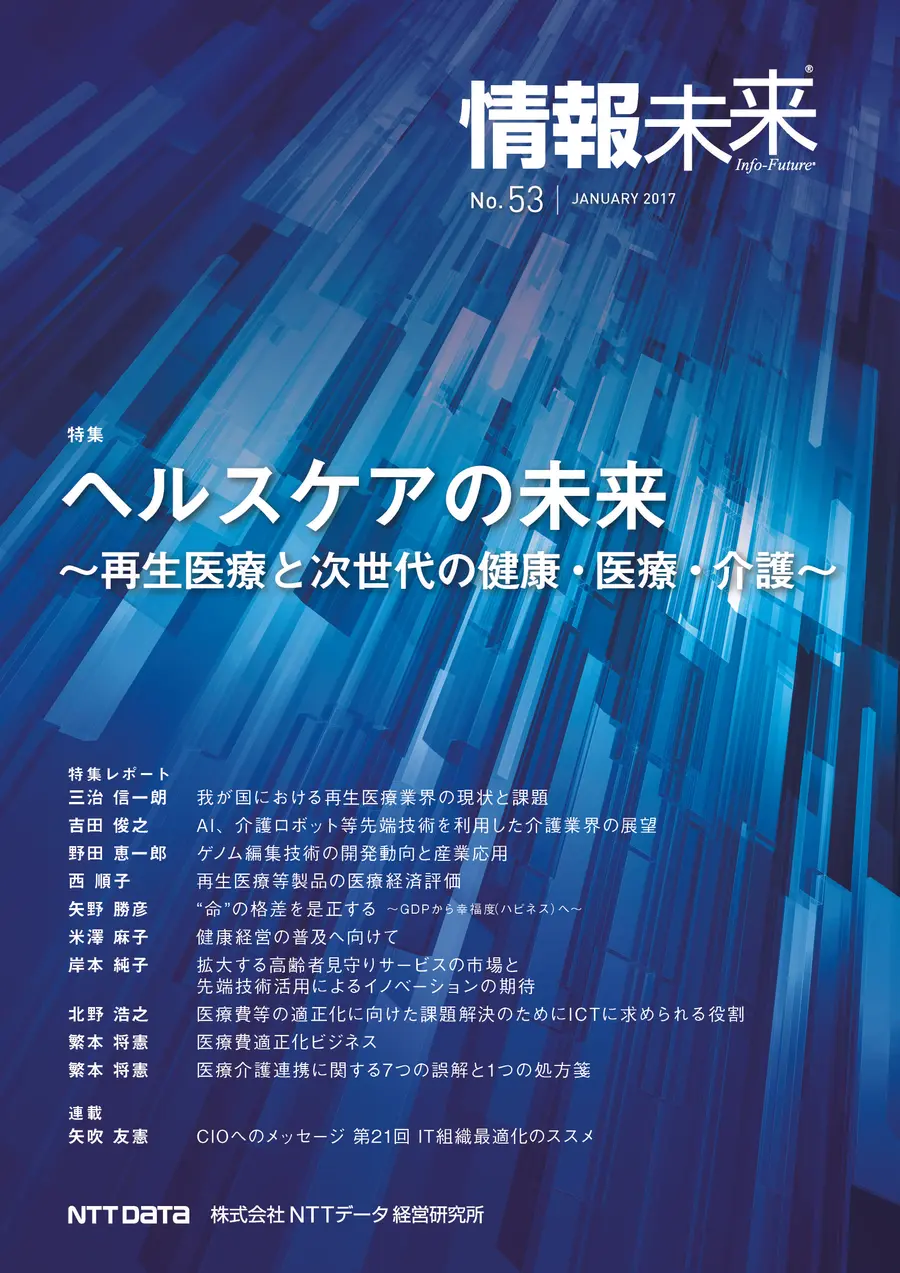楽天ブックス: 2001年・情報システム未来形 - これからの企業