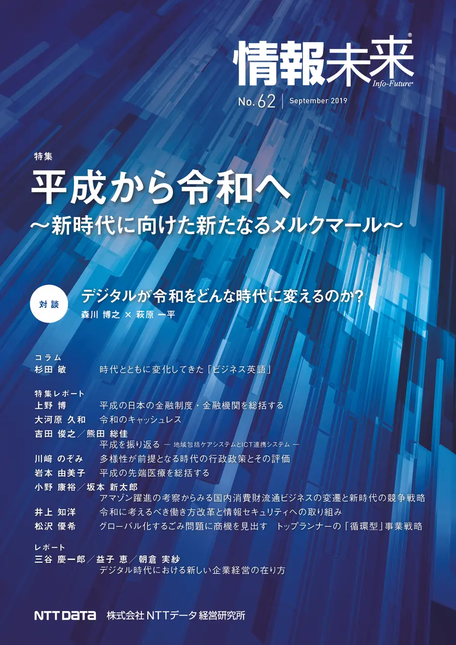 magazine